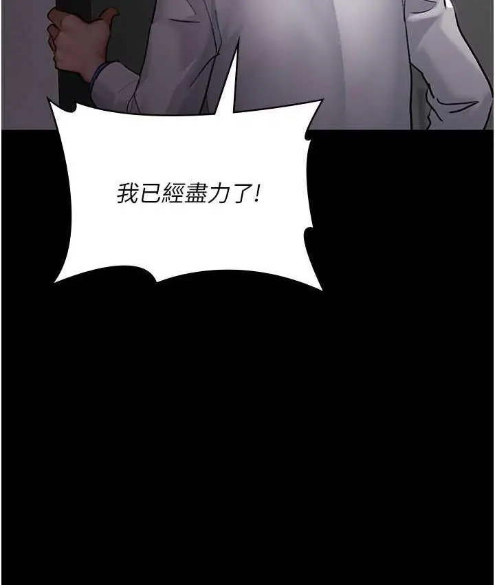 漫画《夜间诊疗室》第53话第14张图