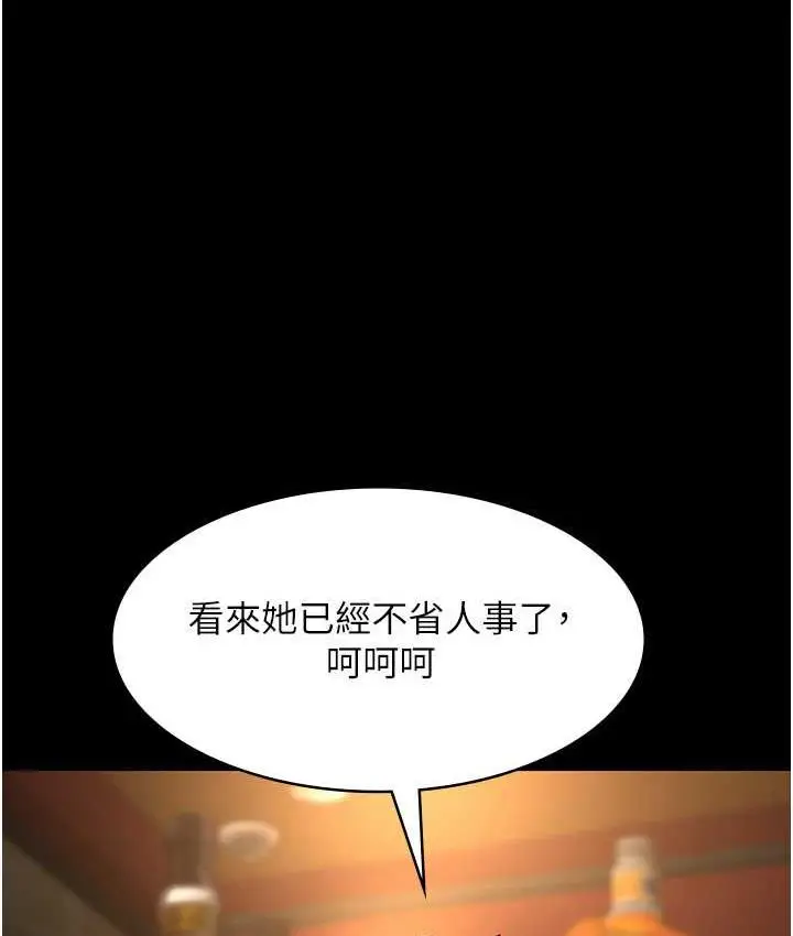 漫画《夜间诊疗室》第53话第163张图