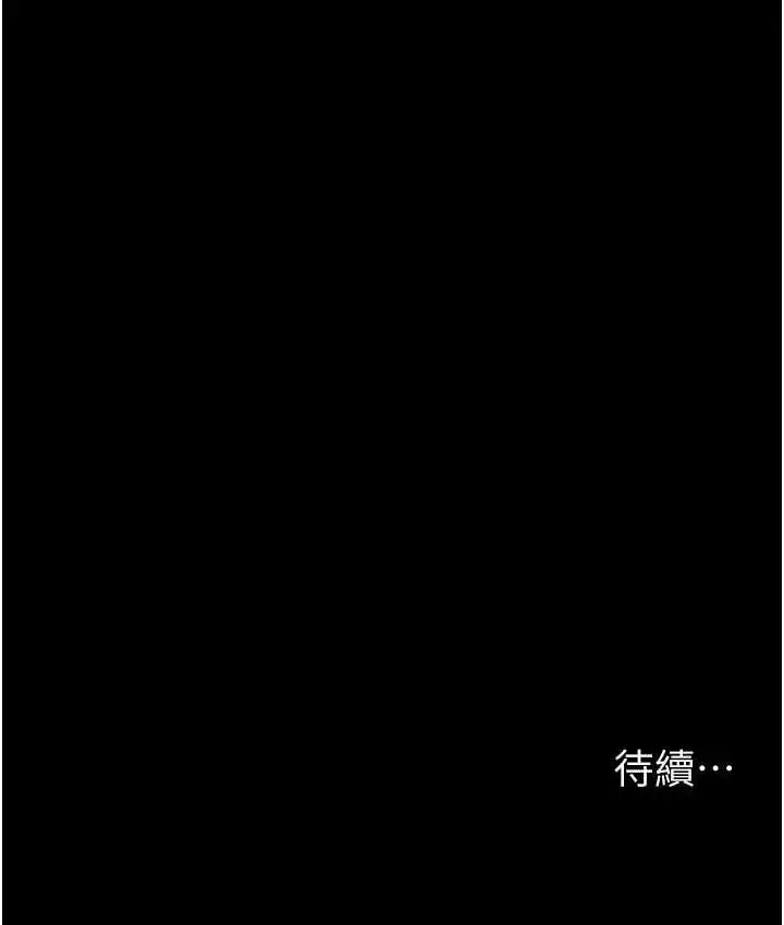 漫画《夜间诊疗室》第53话第176张图