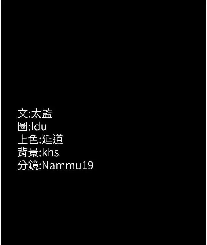 漫画《夜间诊疗室》第53话第177张图
