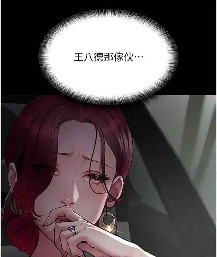 漫画《夜间诊疗室》第53话第23张图