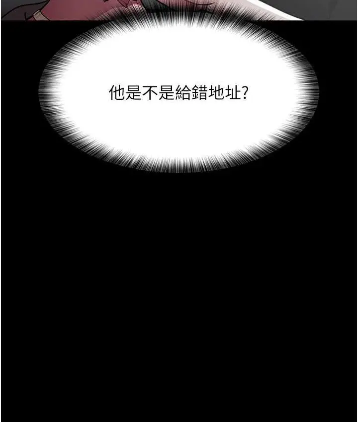漫画《夜间诊疗室》第53话第24张图