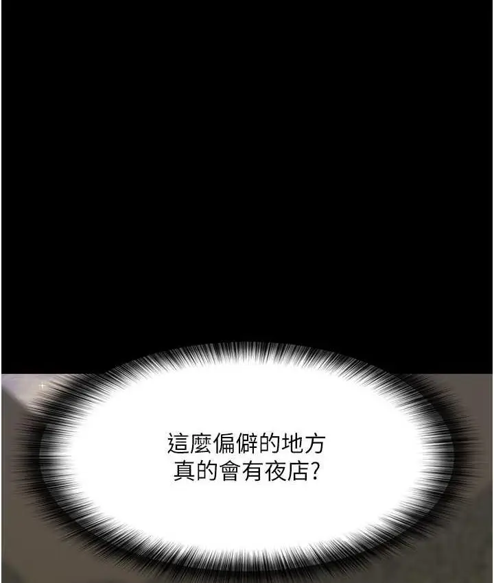 漫画《夜间诊疗室》第53话第25张图