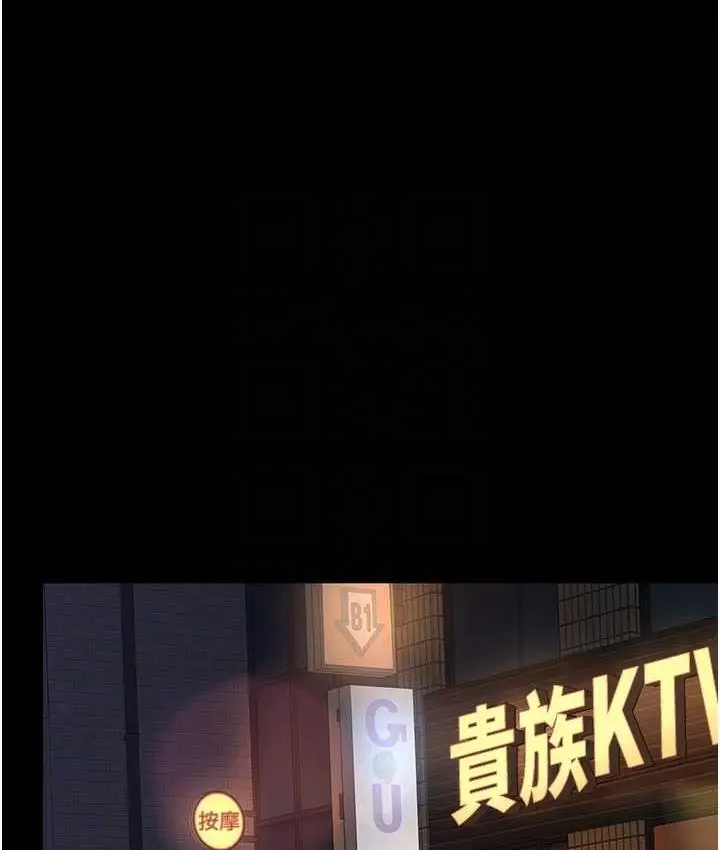 漫画《夜间诊疗室》第53话第29张图