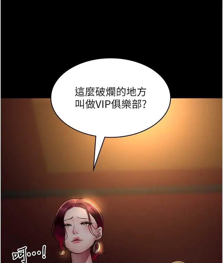 漫画《夜间诊疗室》第53话第37张图