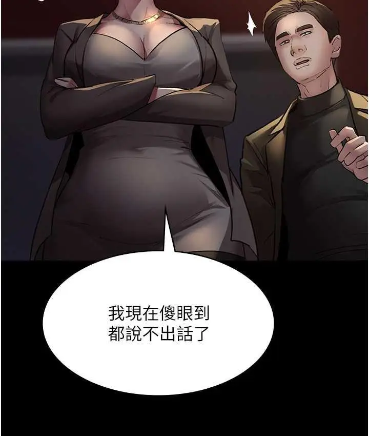 漫画《夜间诊疗室》第53话第38张图