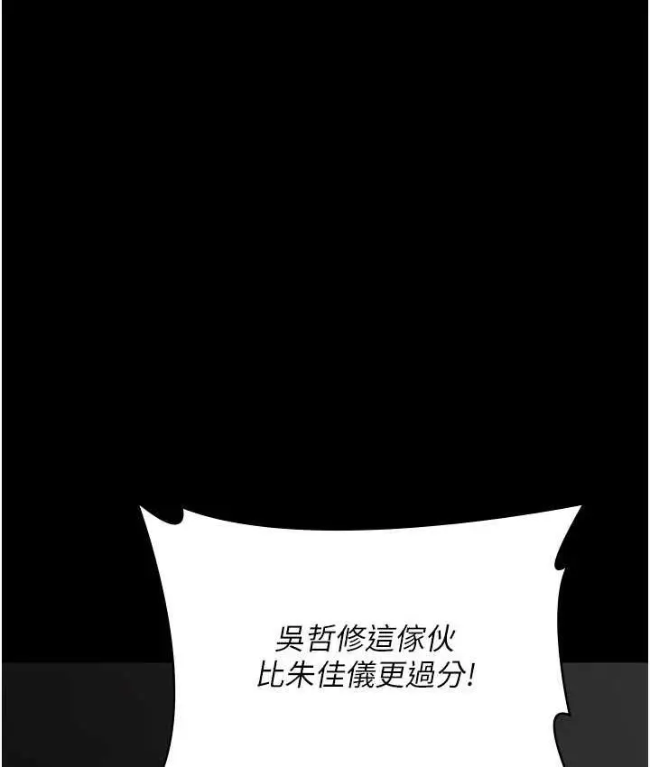 漫画《夜间诊疗室》第53话第4张图