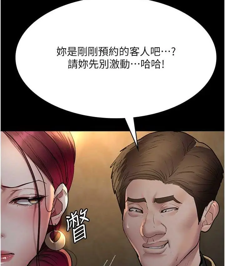 漫画《夜间诊疗室》第53话第40张图