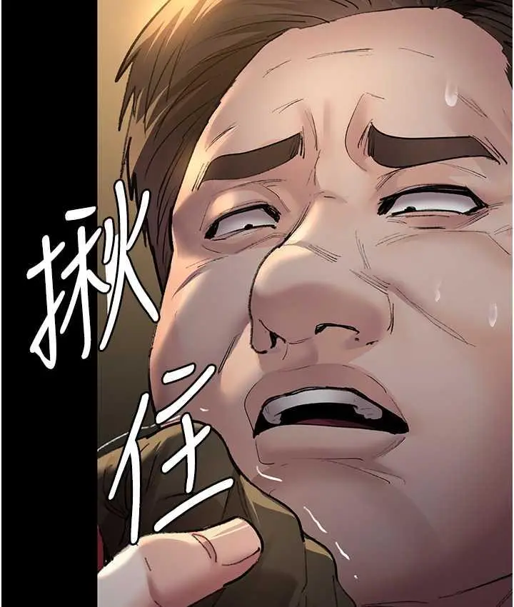 漫画《夜间诊疗室》第53话第43张图