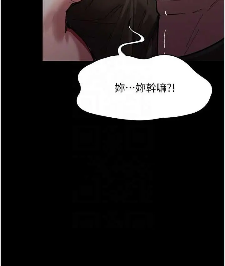 漫画《夜间诊疗室》第53话第44张图