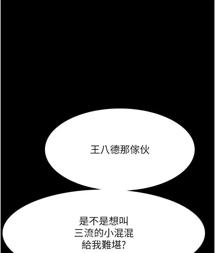 漫画《夜间诊疗室》第53话第45张图