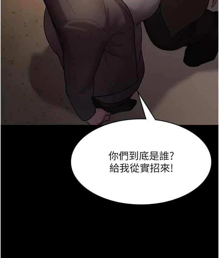 漫画《夜间诊疗室》第53话第47张图