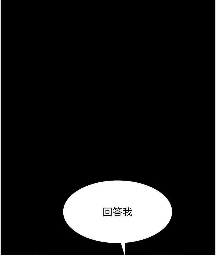 漫画《夜间诊疗室》第53话第48张图