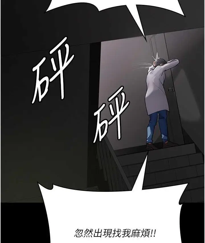 漫画《夜间诊疗室》第53话第5张图