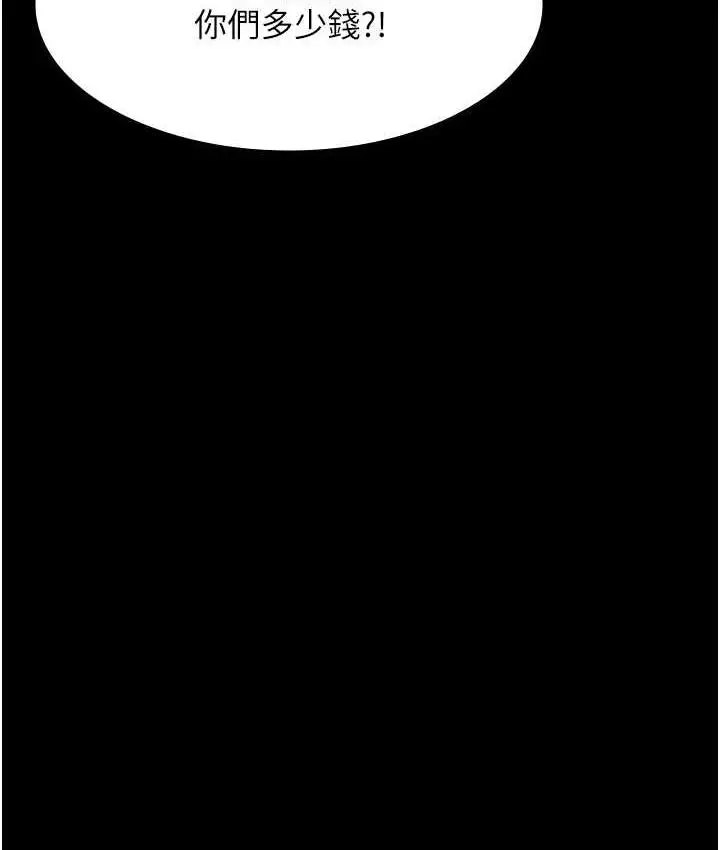 漫画《夜间诊疗室》第53话第50张图