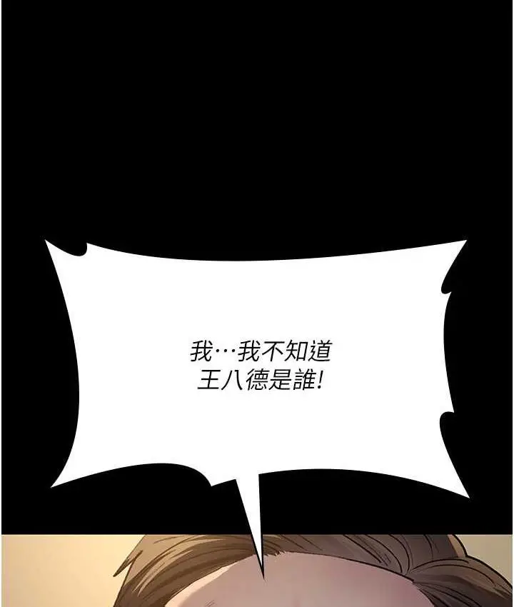 漫画《夜间诊疗室》第53话第51张图