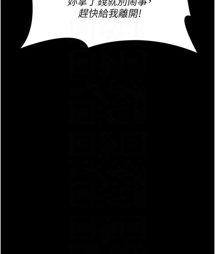 漫画《夜间诊疗室》第53话第56张图