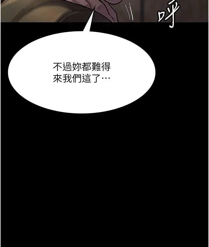 漫画《夜间诊疗室》第53话第58张图