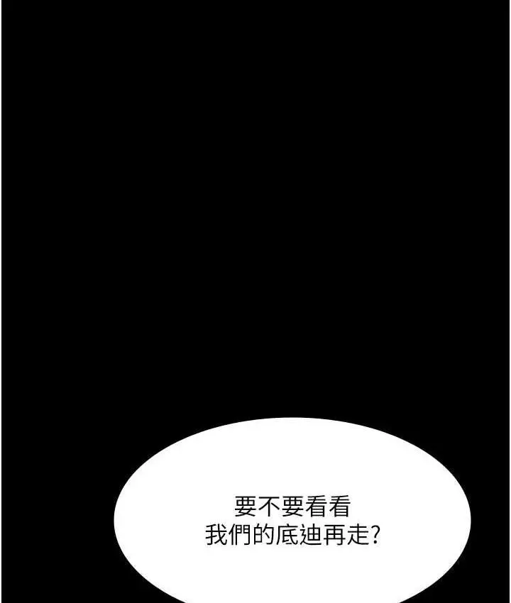 漫画《夜间诊疗室》第53话第59张图