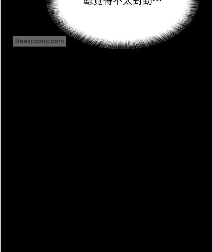 漫画《夜间诊疗室》第53话第63张图