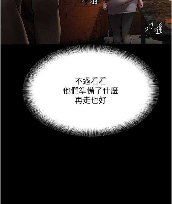 漫画《夜间诊疗室》第53话第65张图
