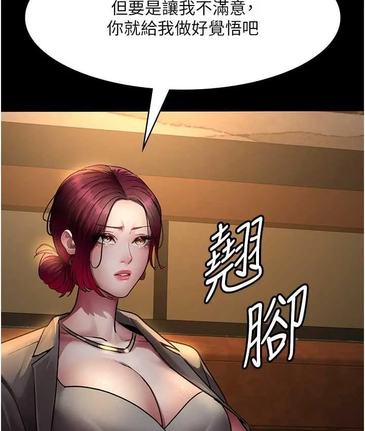 漫画《夜间诊疗室》第53话第67张图