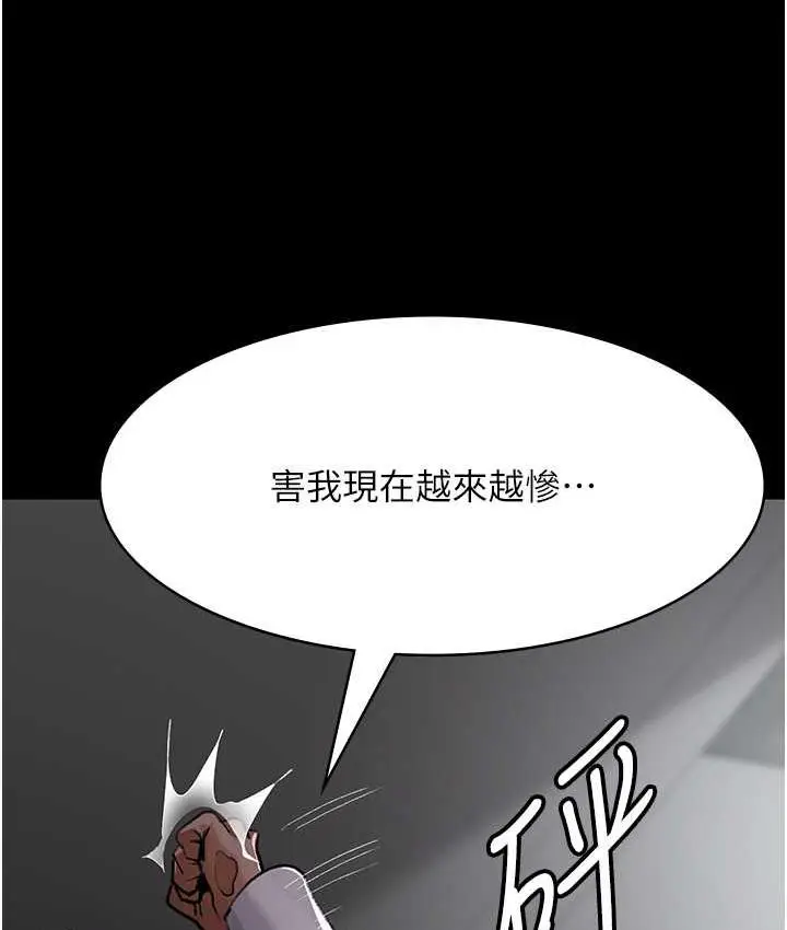 漫画《夜间诊疗室》第53话第7张图