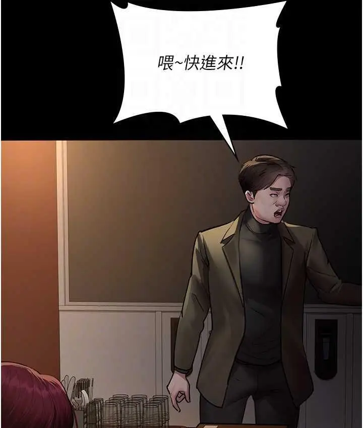 漫画《夜间诊疗室》第53话第70张图
