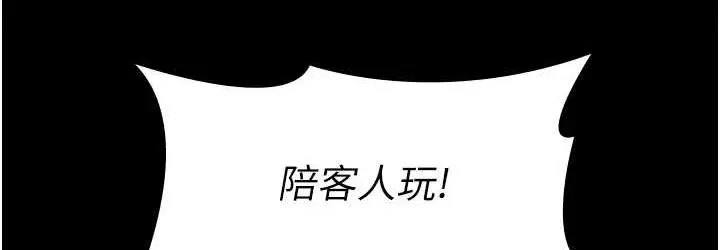 漫画《夜间诊疗室》第53话第72张图