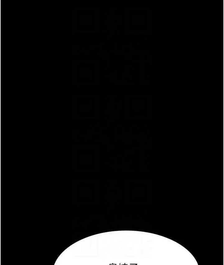 漫画《夜间诊疗室》第53话第77张图