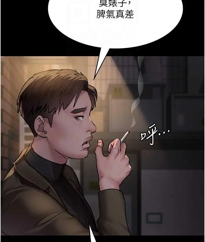 漫画《夜间诊疗室》第53话第78张图