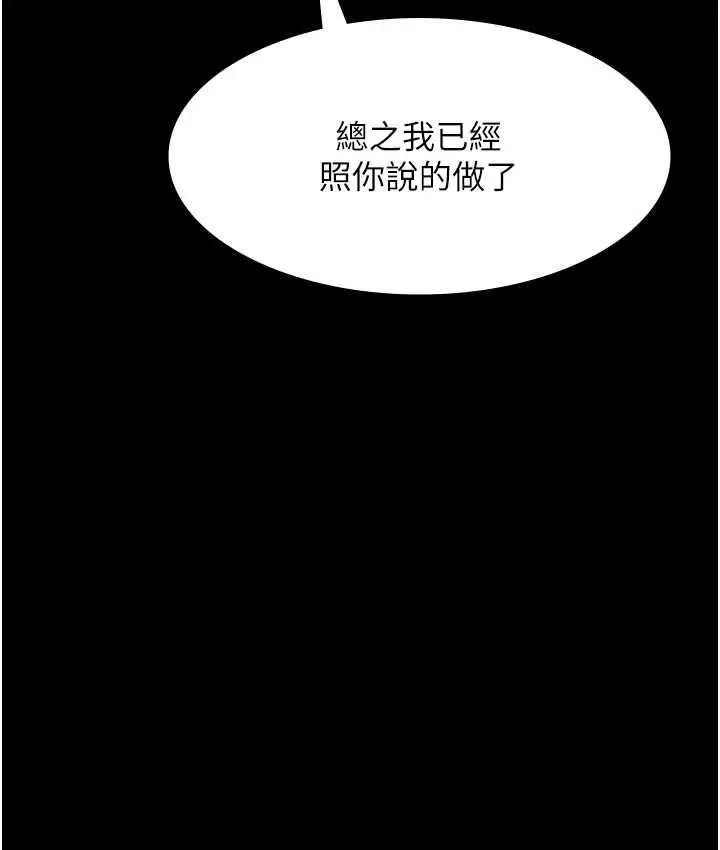 漫画《夜间诊疗室》第53话第79张图