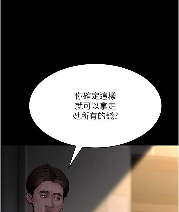 漫画《夜间诊疗室》第53话第80张图