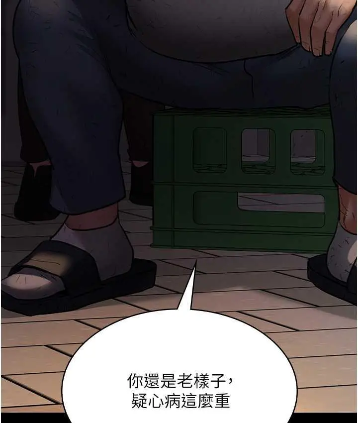 漫画《夜间诊疗室》第53话第82张图