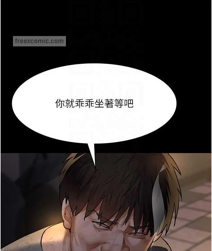 漫画《夜间诊疗室》第53话第84张图