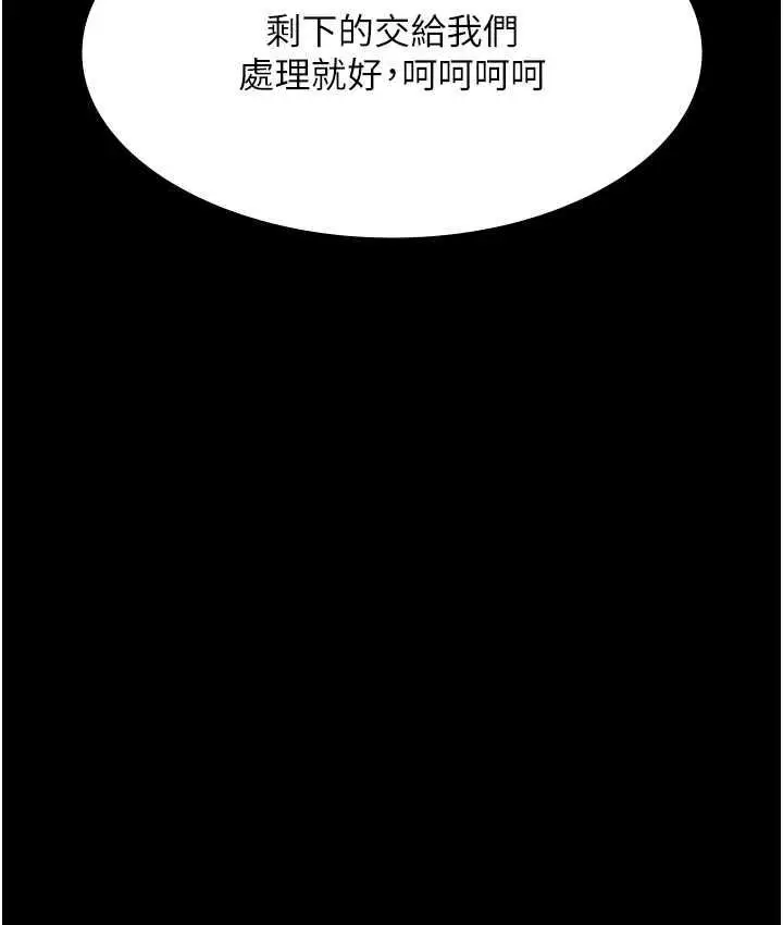 漫画《夜间诊疗室》第53话第86张图