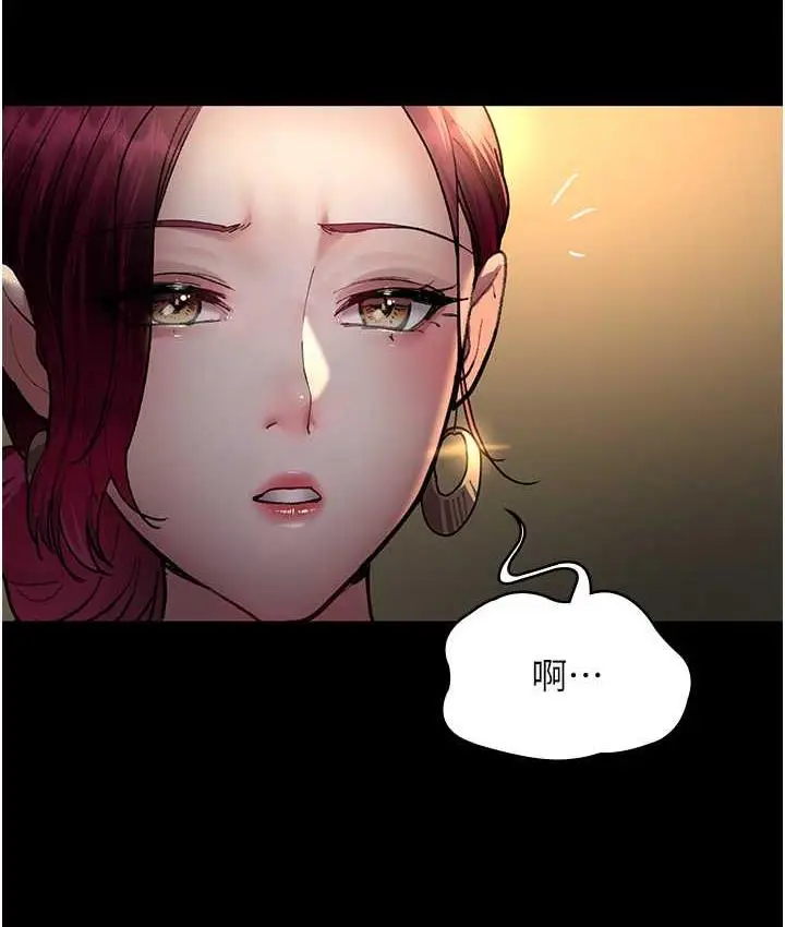 漫画《夜间诊疗室》第53话第88张图