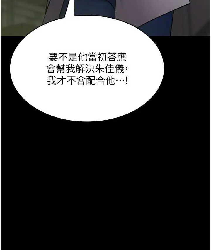 漫画《夜间诊疗室》第53话第9张图