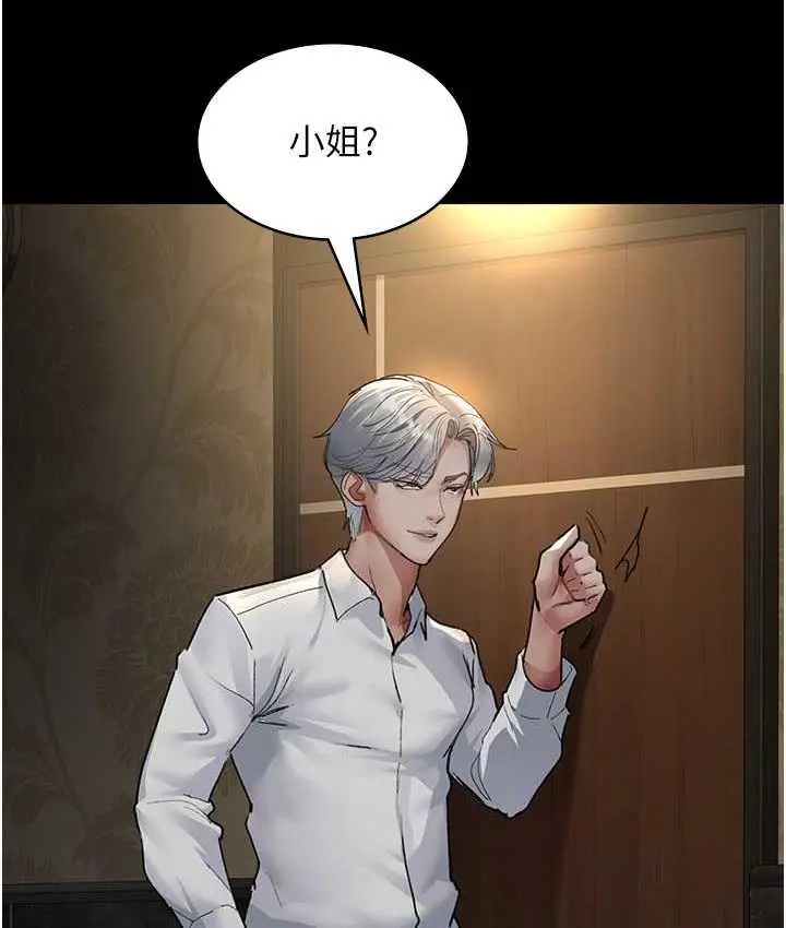 漫画《夜间诊疗室》第53话第90张图
