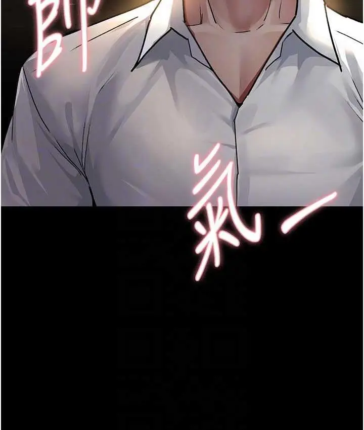 漫画《夜间诊疗室》第53话第92张图