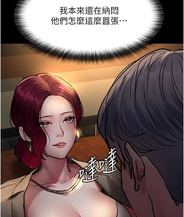 漫画《夜间诊疗室》第53话第94张图