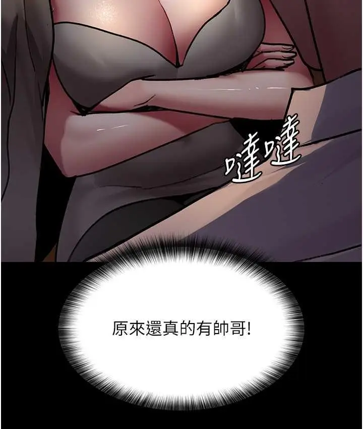 漫画《夜间诊疗室》第53话第95张图