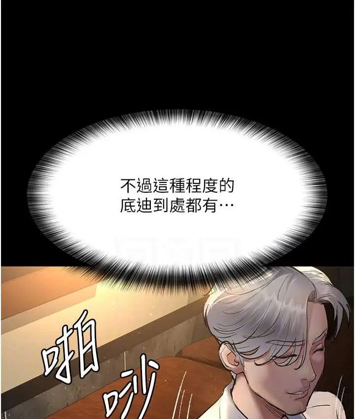 漫画《夜间诊疗室》第53话第97张图