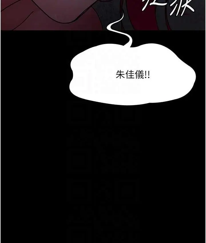 漫画《夜间诊疗室》第54话第101张图