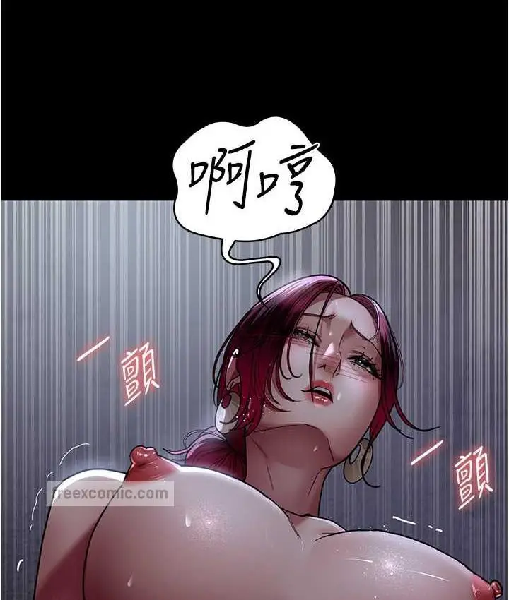 漫画《夜间诊疗室》第54话第105张图
