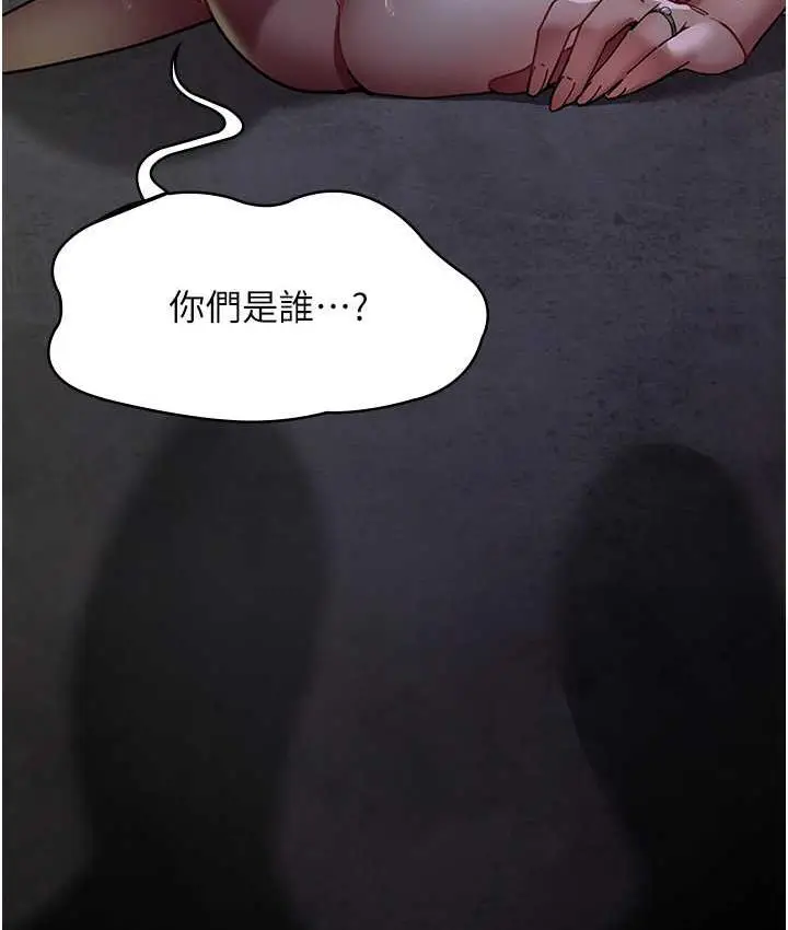 漫画《夜间诊疗室》第54话第125张图