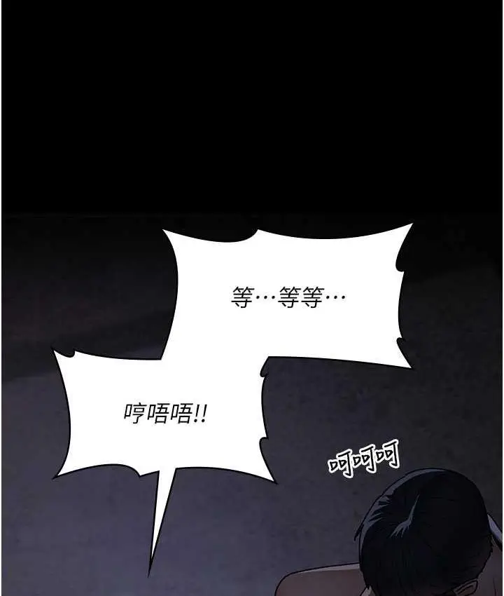 漫画《夜间诊疗室》第54话第129张图