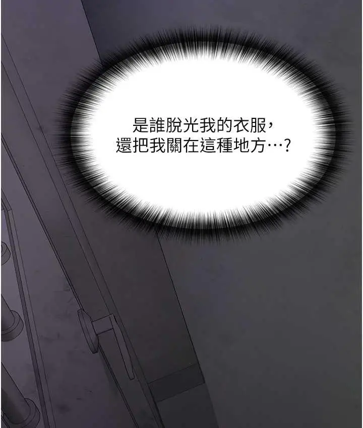 漫画《夜间诊疗室》第54话第13张图
