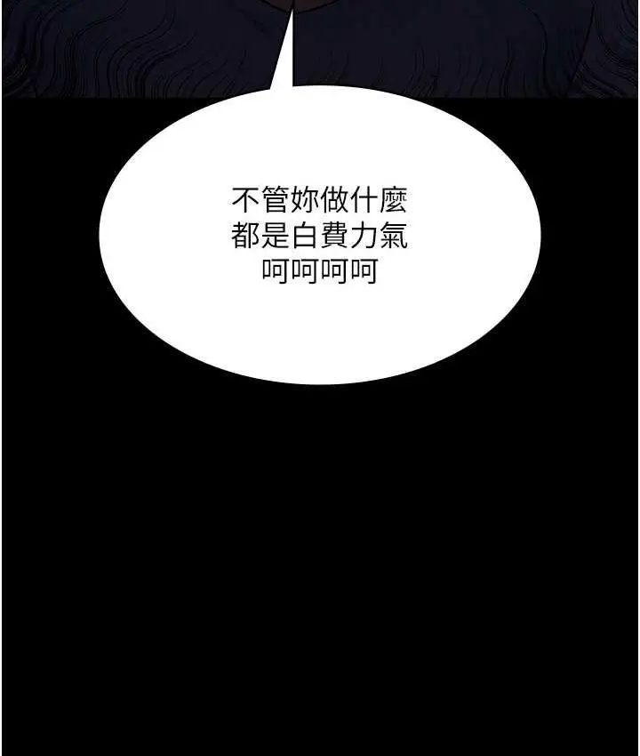 漫画《夜间诊疗室》第54话第134张图