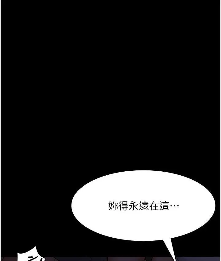 漫画《夜间诊疗室》第54话第135张图